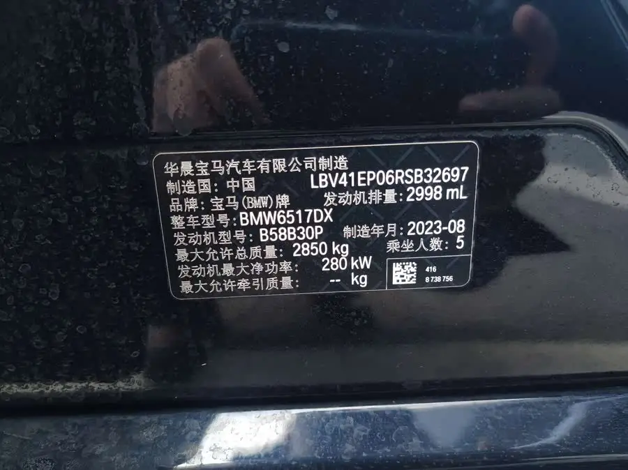 BMW X5 2023 xDrive 40Li Luxury M Sport Black Night Package