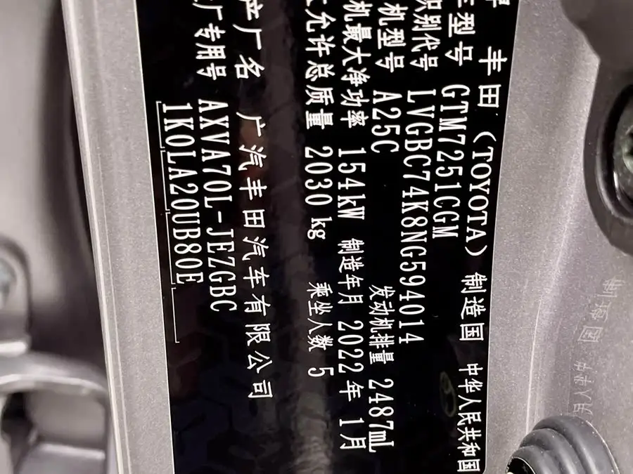 Camry 2021 2.5G Luxury Version