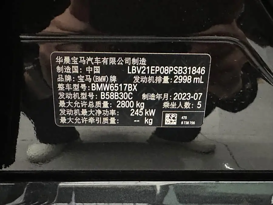 بي إم دبليو X5 2022 طراز مُعدل xDrive 40Li حزمة M الرياضية