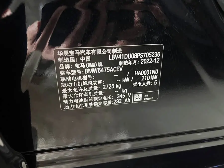 BMW iX3 2022 Leading Edition