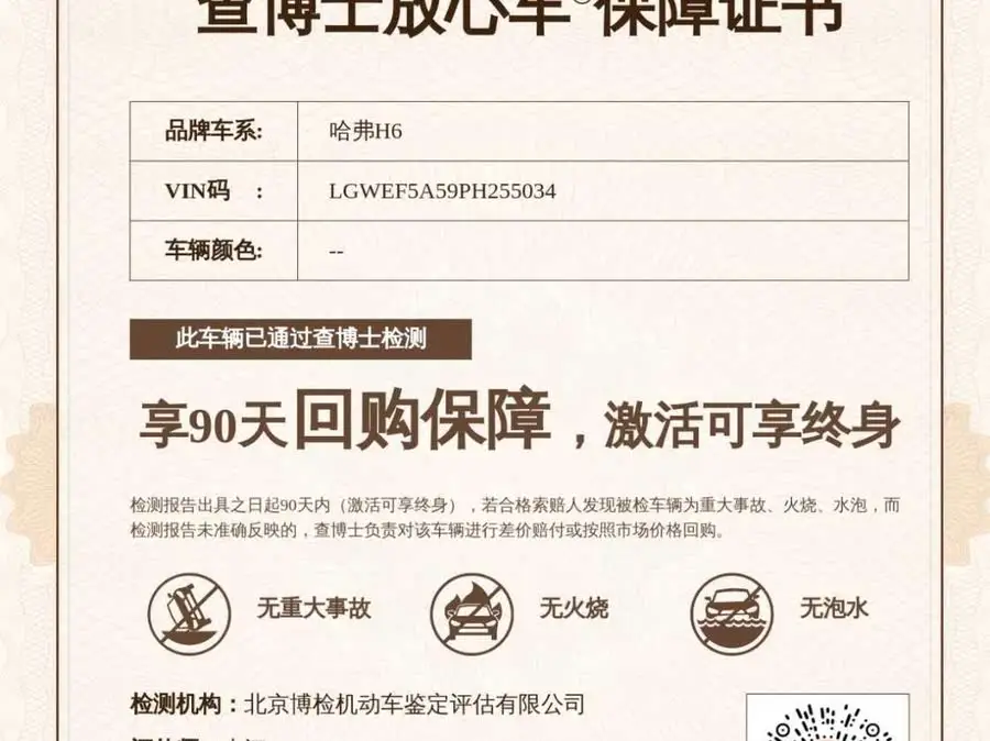 هافال H6 2022 الطراز الثالث 1.5T أوتوماتيكي دفع ثنائي ماكس