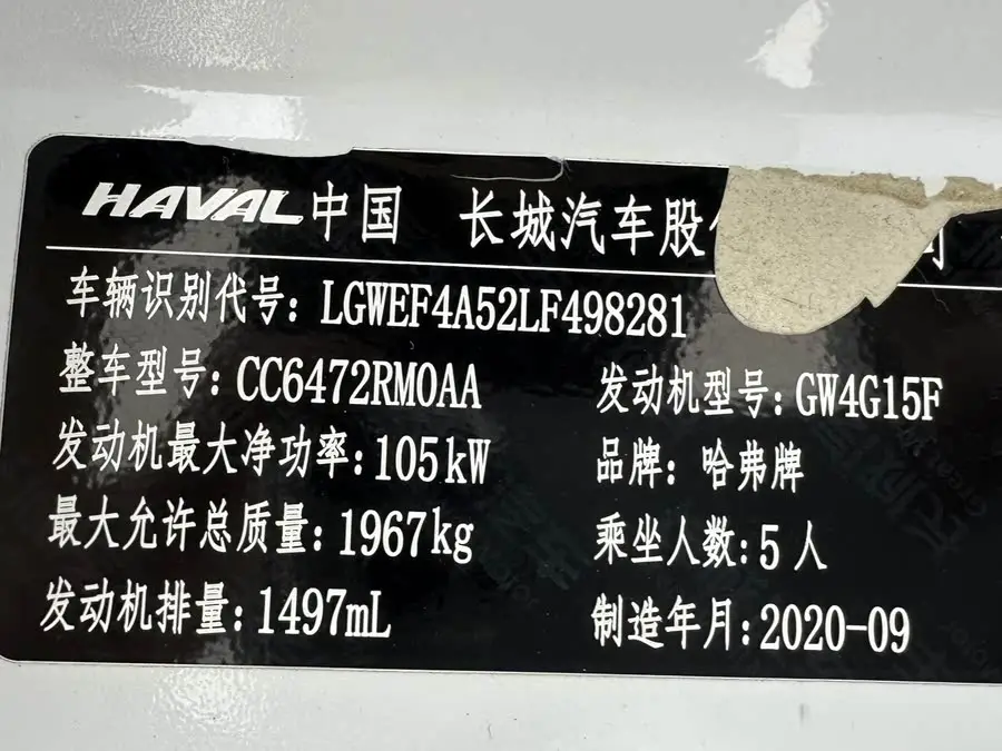 هافال H6 2019 نسخة رياضية 1.5T أوتوماتيكية دفع ثنائي نسخة النخبة الوطنية السادسة