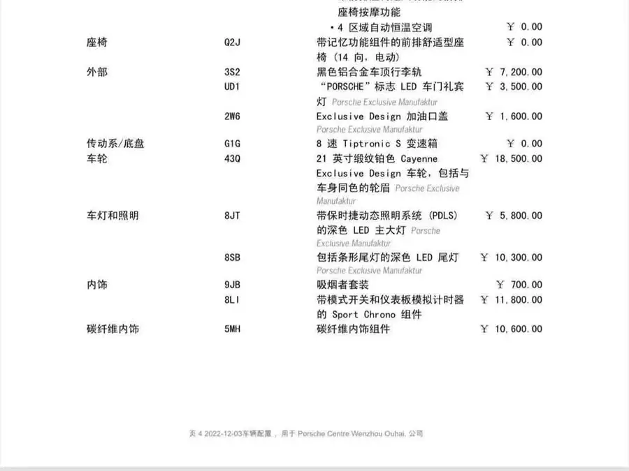 2023 Cayenne Cayenne 3.0T Platinum Edition