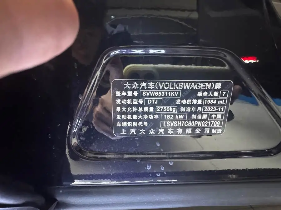 Weiran 2024 330TSI Business Edition