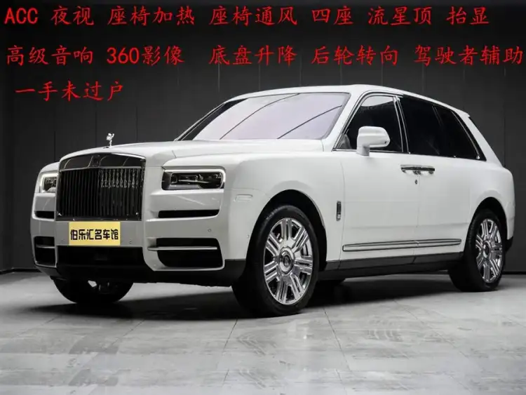 Cullinan 2024 Model Four-Seater