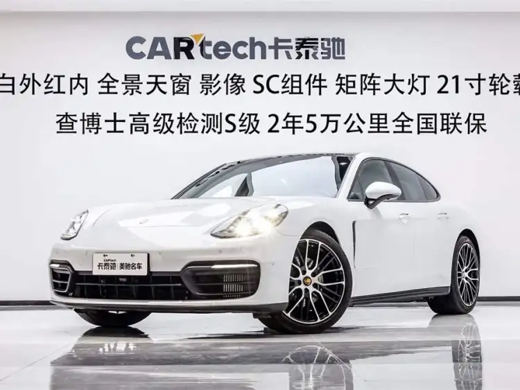 2023 Panamera 2.9T