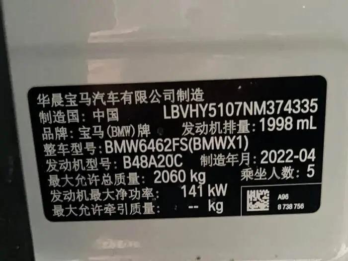 BMW X1 2022 sDrive25Li Leading Edition