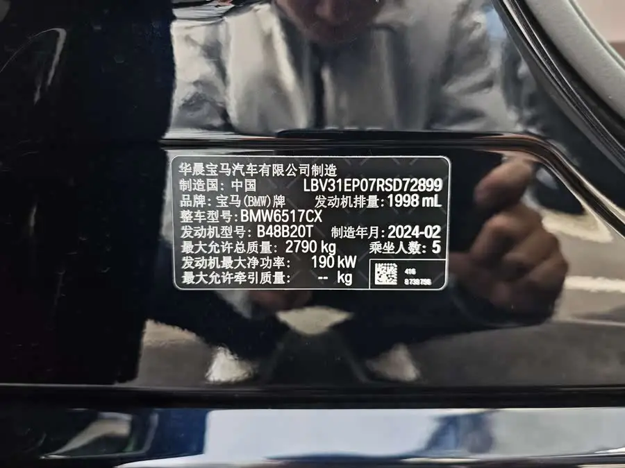 BMW X5 2023 xDrive 30Li M Sport Night Package