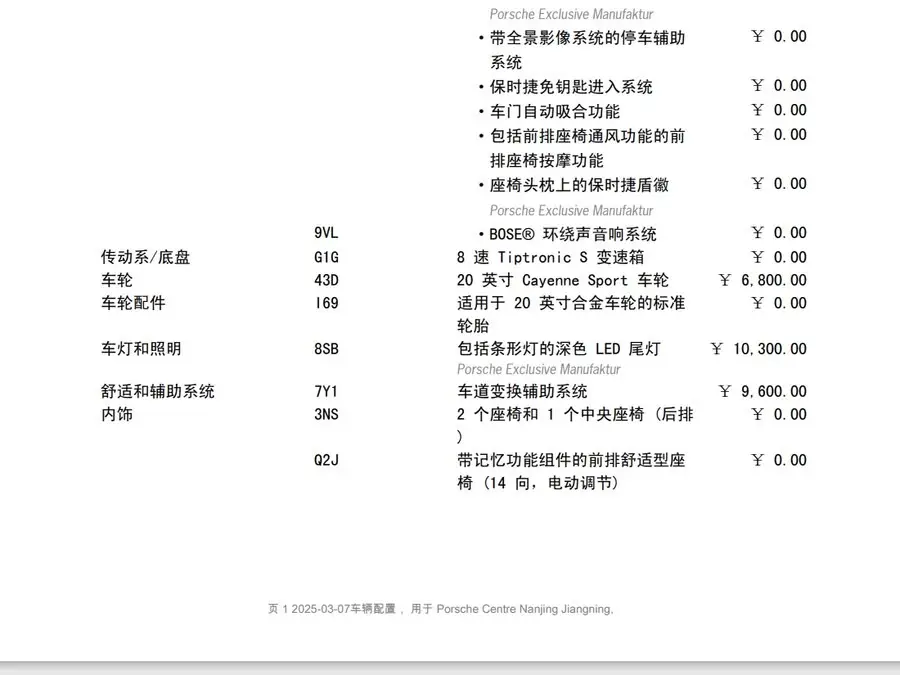 2019 Cayenne Cayenne Coupé 3.0T