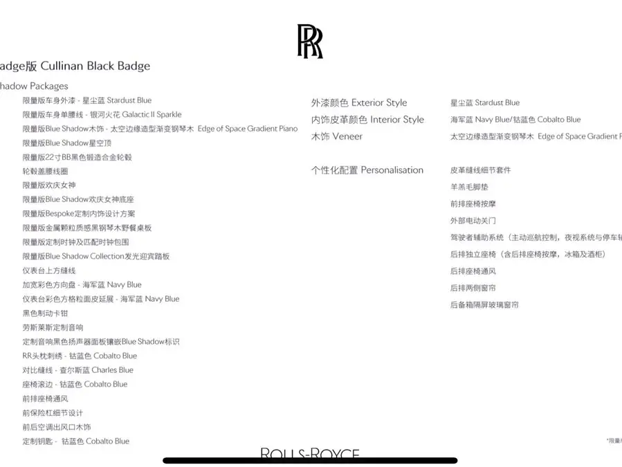 كولينان 2024 بلاك بادج