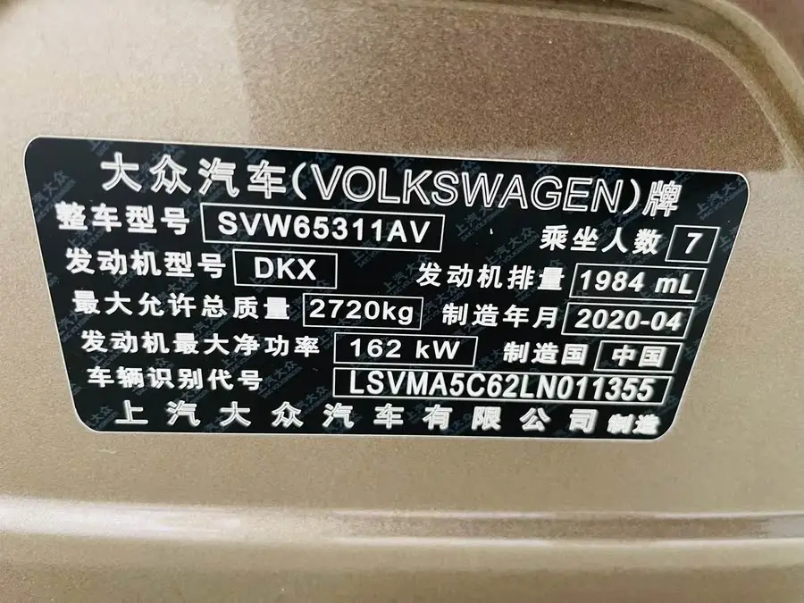 Weiran 2020 Model 380TSI Premium Edition