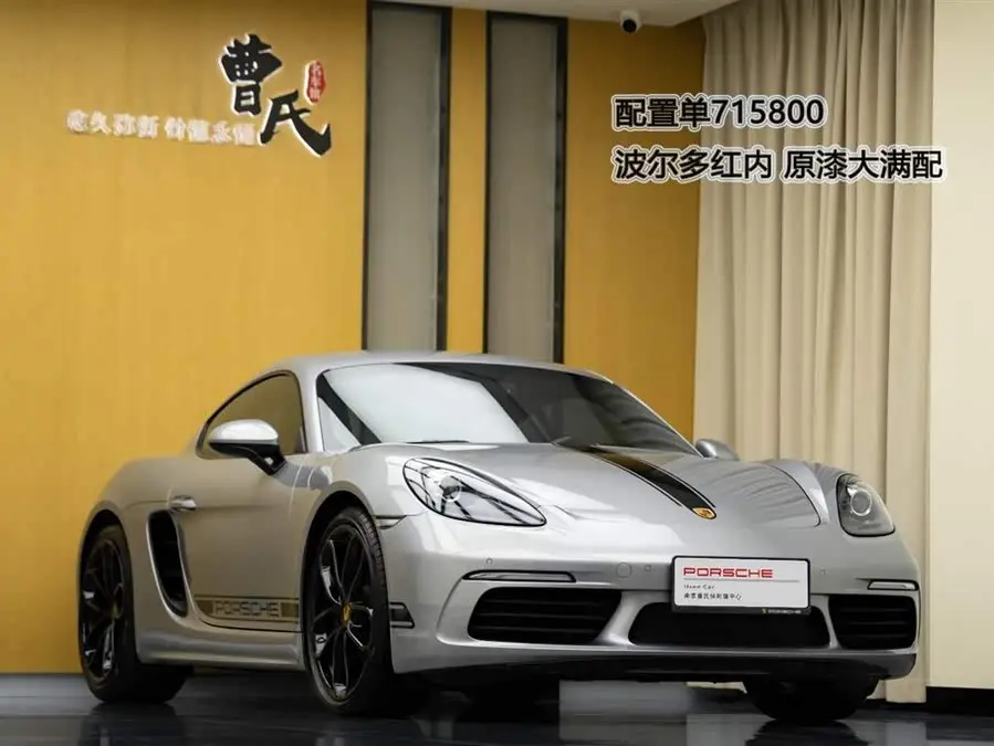 Porsche 718 2023 Cayman Style Edition 2.0T