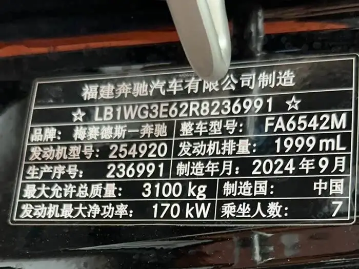 Vito 2024 2.0T Business Edition 7-seater