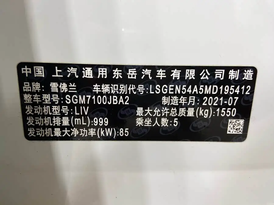 2021 Chevrolet Cavale 325T Automatic Joy Edition