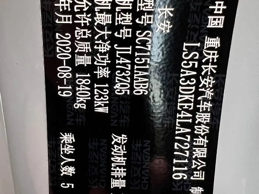 شانجان UNI-T 2020 1.5T فلاجشيب