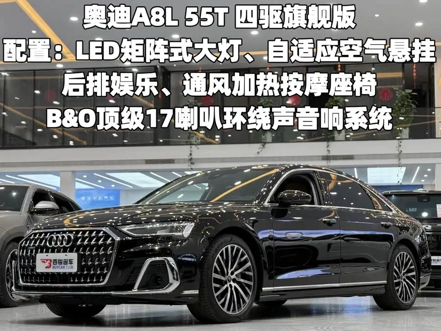 Audi A8 2024 A8L 55 TFSI quattro Flagship