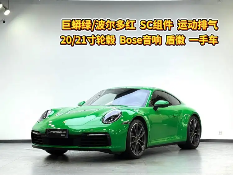 Porsche 911 2022 Carrera 3.0T