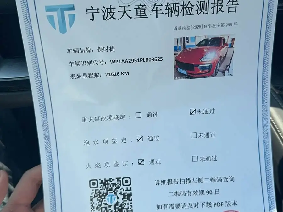 ماكان 2023 ماكان 2.0T