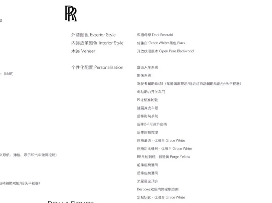 Ghost 2021 Model 6.7T Long Wheelbase Version