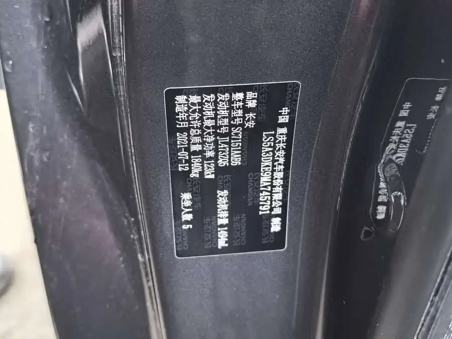 شانجان UNI-T 2020 1.5T الرائد