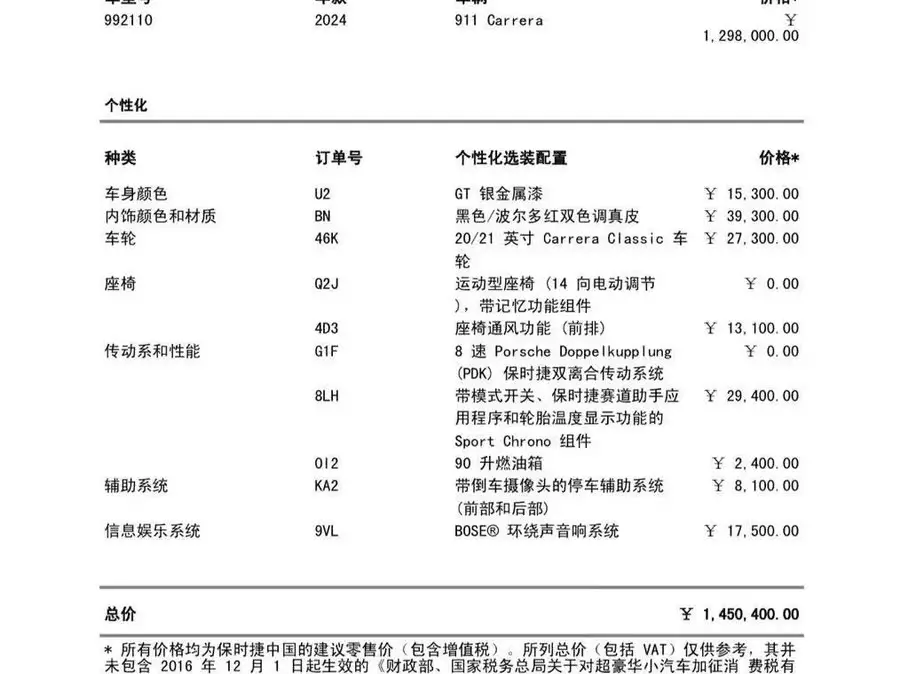 بورش 911 2023 كاريرا 3.0T
