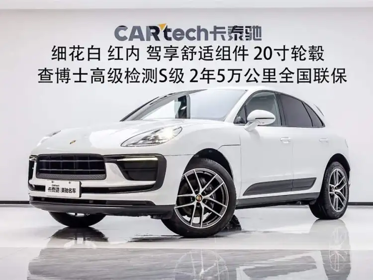 2023 Macan 2.0T