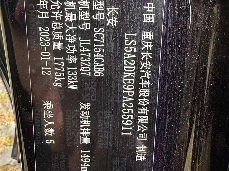 Changan UNI-V 2022 1.5T Sport Edition