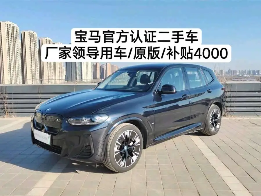 بي إم دبليو iX3 2023 إصدار رائد