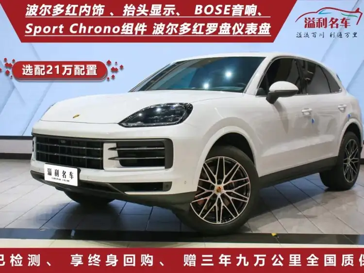 2024 Cayenne Cayenne 3.0T