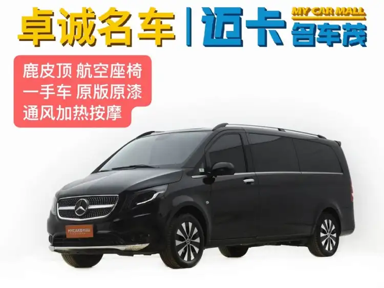 Vito 2023 2.0T Elite Edition 7-seater