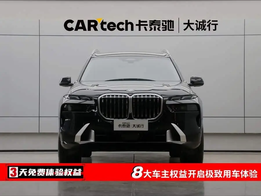 BMW X7 2023 xDrive40i Luxury Package