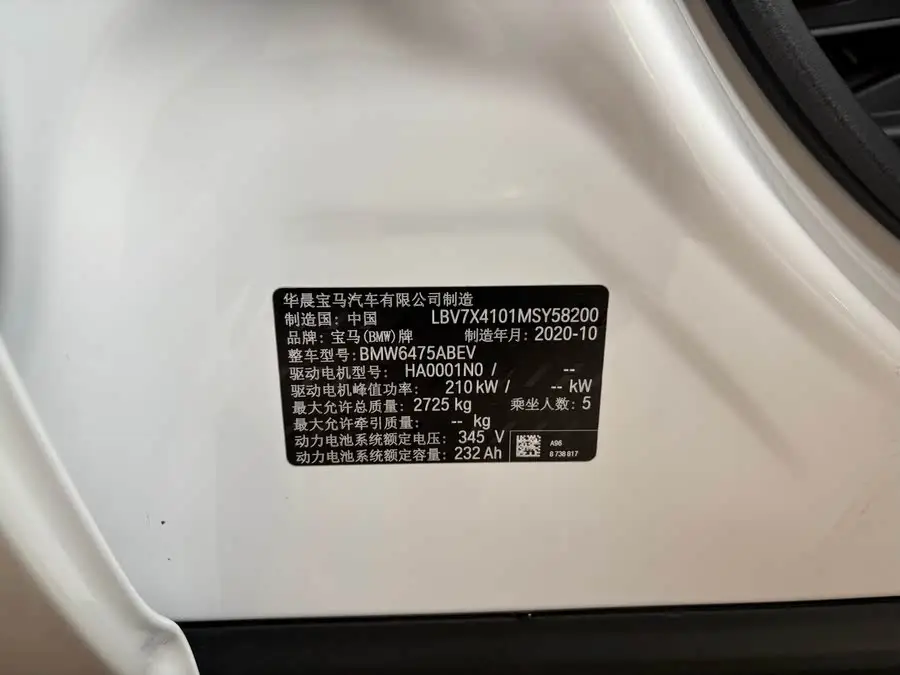 بي إم دبليو iX3 طراز 2021 إصدار قيادة