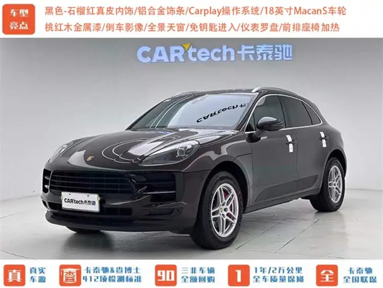 2021 Macan Macan 2.0T