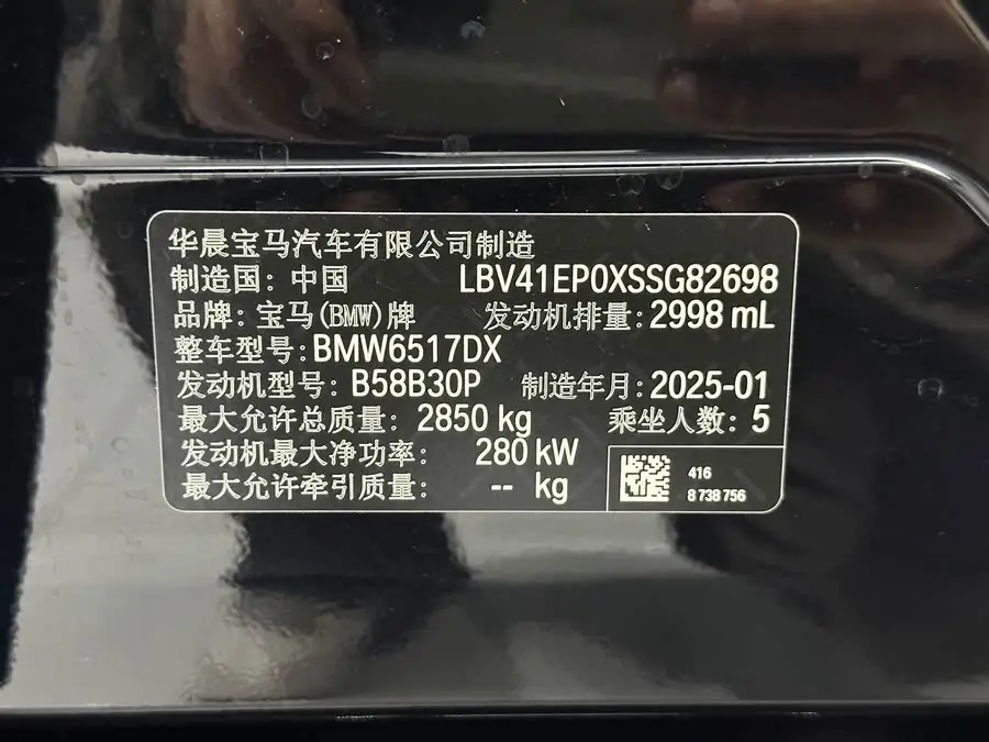 BMW X5 2023 xDrive 40Li M Sport Package