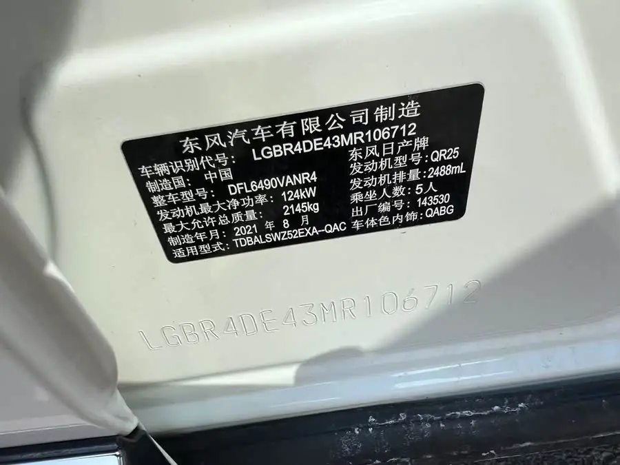 لو لان 2021 طراز 2.5L XL دفع ثنائي ذكي فاخر