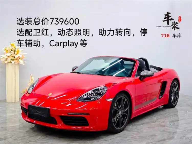 Porsche 718 2019 Model Boxster T 2.0T