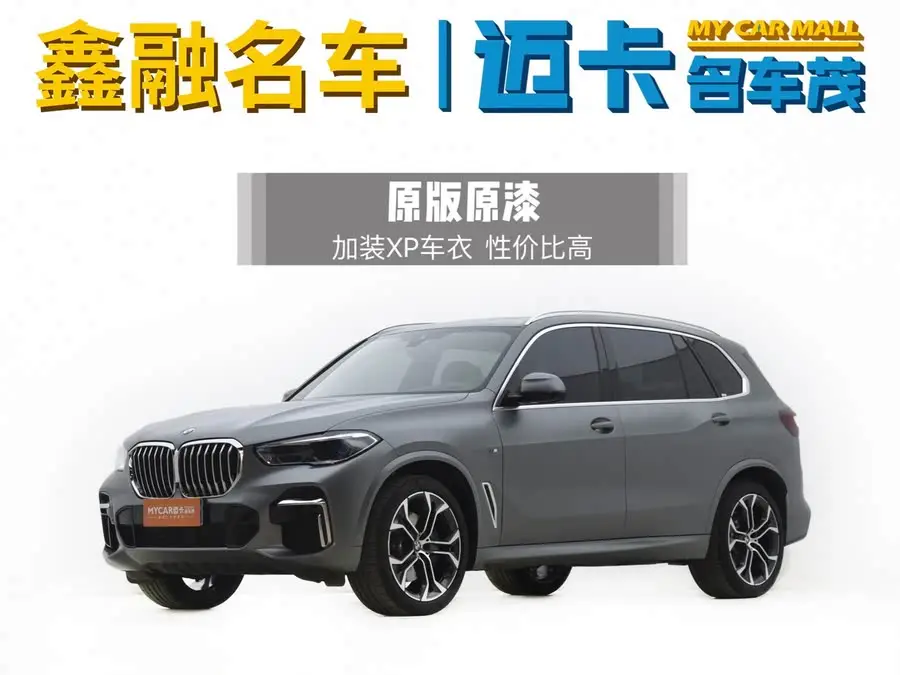 BMW X5 2022 xDrive 40Li M Sport Package