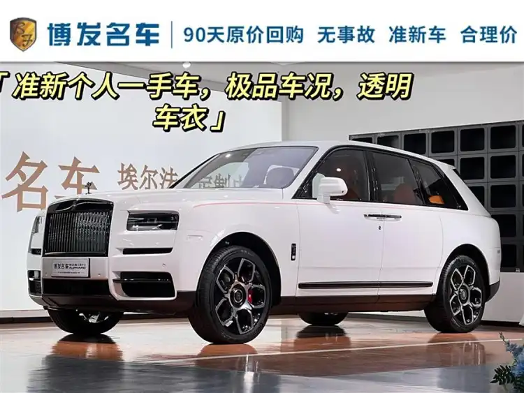 Cullinan 2024 Black Badge