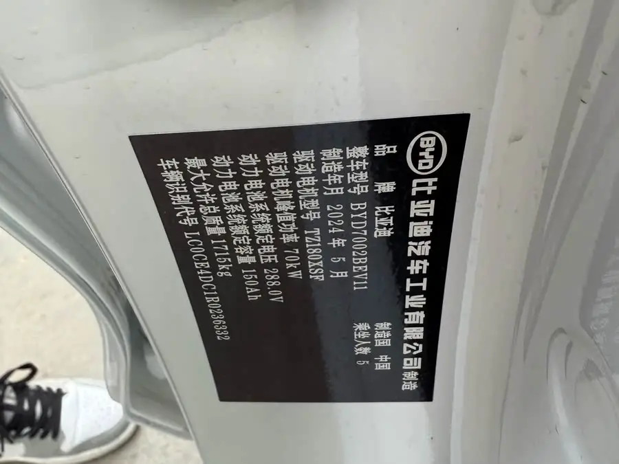 بي واي دي e2 2024 إصدار الشرف نوع فاخر