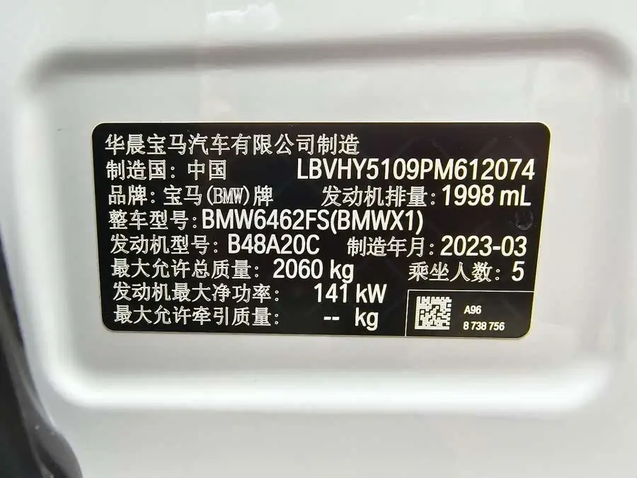 بي ام دبليو X1 2022 sDrive25Li الطراز الرائد