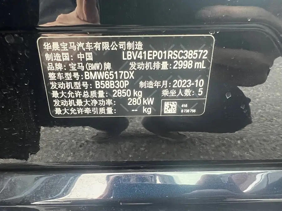 بي إم دبليو X5 2023 xDrive 40Li M حزمة الليل الرياضية