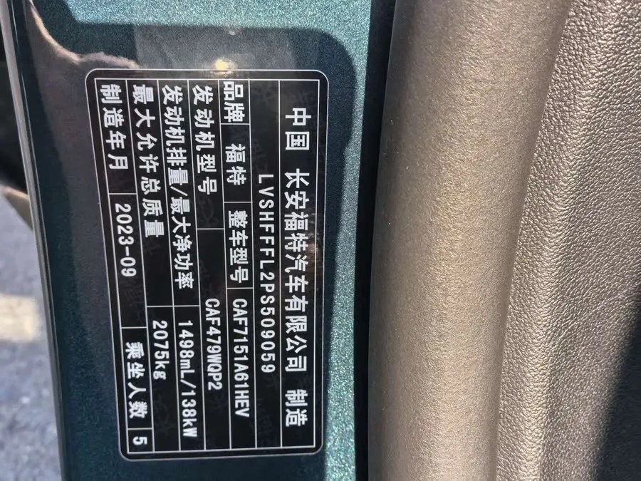 2023 Mondeo 1.5T E-Hybrid ST-Line