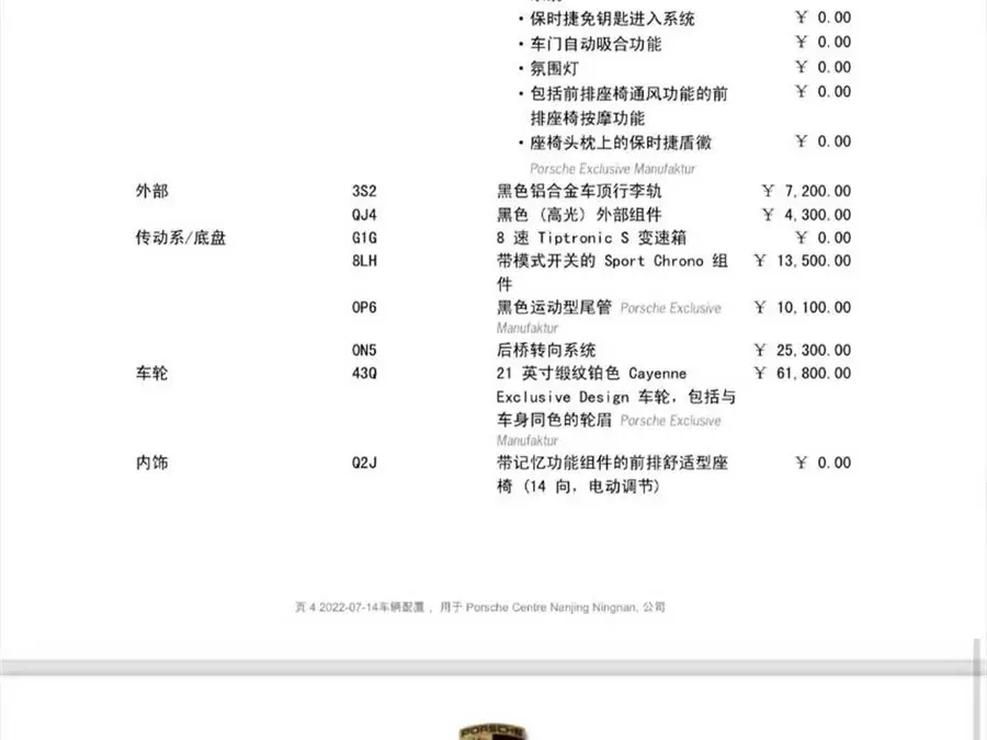 2020 Cayenne Cayenne S 2.9T