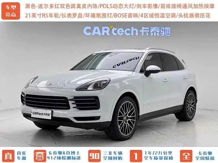 2019 Cayenne Cayenne 3.0T