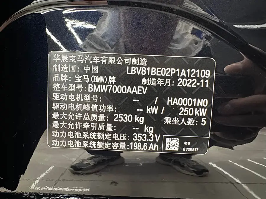 BMW i3 2022 eDrive 35 L