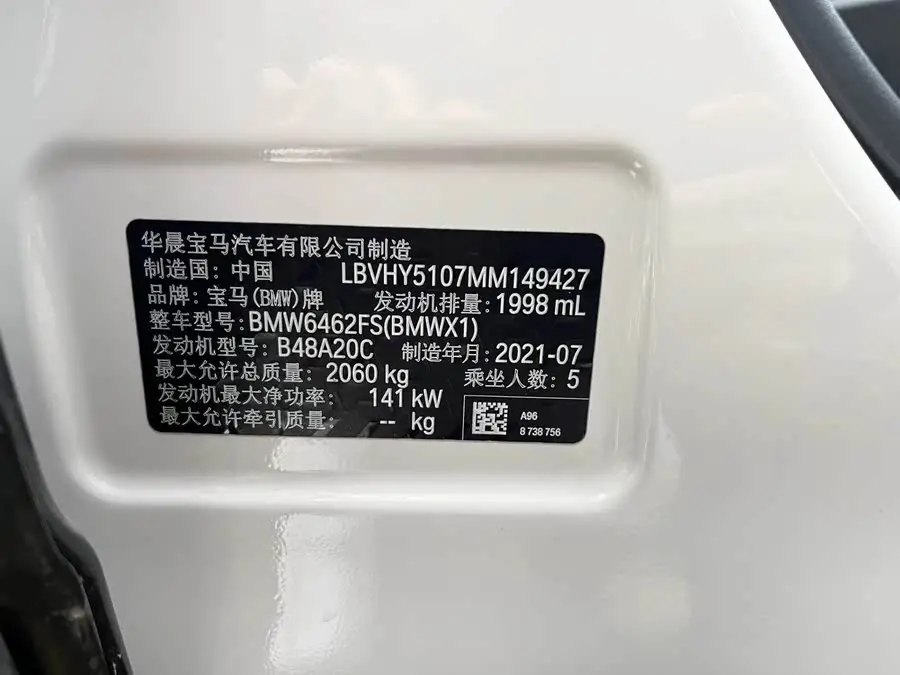 BMW X1 2021 sDrive25Li Leading Edition