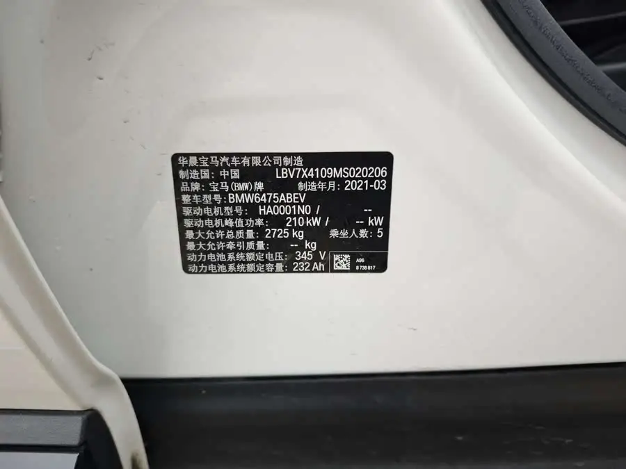 BMW iX3 2021 Facelift Innovation Edition