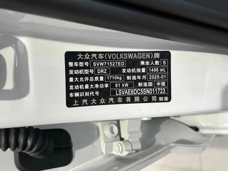 Lavida 2025 New Sharp 1.5L New Version