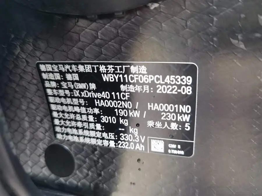 BMW iX 2023 xDrive40