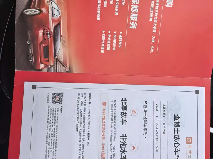 Teana 2020 2.0L XL Comfort Version